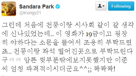  تحديث Sandara Park (2NE1) عن فيلم Rough Play (An Actor Is An Actor) Dara-2