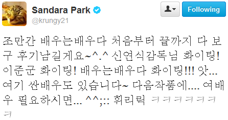  تحديث Sandara Park (2NE1) عن فيلم Rough Play (An Actor Is An Actor) Dara-3