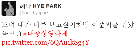 [TWITTER] 131101 – تحديث عارضة الأزياء Hye Park + صورة مع Lee Joon (MBLAQ) R8fd465